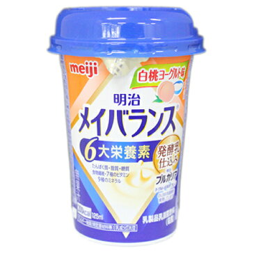 明治　メイバランス　ミニカップ　白桃ヨーグルト味　125ml