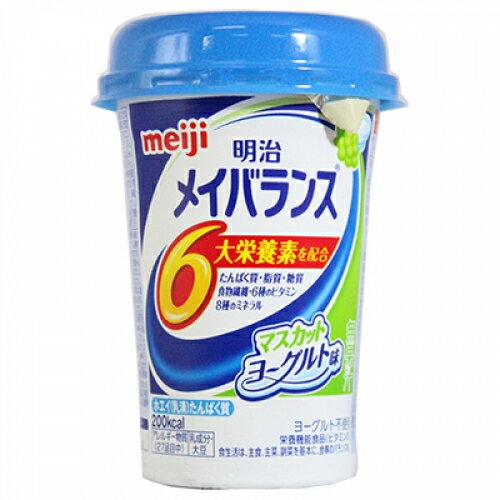 明治　メイバランス　ミニカップ　マスカットヨーグルト味　125ml