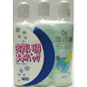 O2ソリューション(120ml×3本)