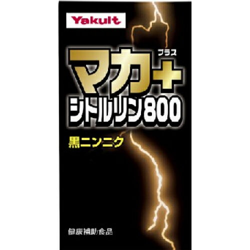 ※商品リニューアル等によりパッケージ及び容量は変更となる場合があります。ご了承ください。※この商品は取寄せ商品です。発送まで、ご注文確認後6日-20日頂きます。※取り寄せ商品の為、ご注文後でも、メーカー欠品や終売となっている場合はキャンセルとさせて頂きます。製造元&nbsp;ヤクルトヘルスフーズ(株)南米ペルー原産のマカエキス末を1日目安量当たり380mg配合しています。 名称 サプリメント 内容量 180粒 使用方法・用法及び使用上の注意 ・健康補助食品として、1日当たり6粒を目安に、水等でお召し上がりください。・食べすぎあるいは体質・体調により、おなかがゆるくなる場合があります。 保管および取扱い上の注意 ・乳幼児の手の届かない所に保管してください。・直射日光及び高温多湿を避けて保管してください。 原材料 ・L-シトルリン、マカエキス末（マカエキス、デキストリン）、醗酵黒ニンニク末／セルロース、ソルビトール、ステアリン酸Ca栄養成分　6粒（2.1g）当たり・熱量8.4kcal、たんぱく質1.2g、脂質0.04g、炭水化物0.8g、食塩相当量0〜0.002g、L-シトルリン800mg、マカエキス末380mg、醗酵黒ニンニク末10mgアレルギー物質（27品目中）・含まない 賞味期限又は使用期限 パッケージに記載 発売元、製造元、輸入元又は販売元、消費者相談窓口 ヤクルトヘルスフーズ株式会社〒872-1105　大分県豊後高田市西真玉3499-5電話：0120ー929-214　受付時間9：00〜17：00/土・日祝日年末年始を除く 原産国 日本 商品区分 健康食品 広告文責　株式会社レデイ薬局　089-909-3777薬剤師：池水　信也