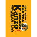 ※商品リニューアル等によりパッケージ及び容量は変更となる場合があります。ご了承ください。製造元&nbsp;興和(株)・「飲み会」を科学して選び抜いた11種類の成分を配合！現代人の「飲み会」を多角的に研究し、厳選した11種類の成分を贅沢に配合しました。頑張る現代人の為に生まれた商品、それが「カンゾコーワ」です。・飲み会前後の栄養バランスをサポート！アミノ酸などを豊富に含む「肝臓加水分解物」に、お馴染みの「ウコン抽出物」をはじめ、しじみに多く含まれる成分「オルニチン」、「アラニン」などを配合しました。さらに、偏った食事で不足しがちなビタミン類も補給できます。11種類の成分が効率的にアプローチして、飲み会前後の栄養バランスをサポートします。・急なお誘いや外食が多い方に直径8mmの小さな粒に、成分をギュッ！と凝縮しました。小粒なのでのみやすく、又、携帯に便利な分包タイプですので、必要な時にサッと持ち運べます。 名称 栄養補助食品 内容量 2粒×10包 使用方法・用法及び使用上の注意 ・1日1包(2粒)を目安にお飲みください。・かまずに水またはお湯とともにお召し上がりください。 原材料 豚肝臓加水分解物、ウコン抽出物、オルニチン／セルロース、ステアリン酸Ca、安定剤(HPC)、アラニン、ナイアシン、二酸化ケイ素、リン酸Ca、V.B6、V.B2、ロイシン、光沢剤、V.B1、バリン、イソロイシン、グリセリン脂肪酸エステル栄養成分　2粒(502mg)あたり ※表示値は目安です。エネルギー：2.0kcaL、たんぱく質：0.2g、脂質：0.05g、炭水化物：0.2g、食塩相当量：0.01g、ビタミンB1：1.0mg、ビタミンB2：3.0mg、ビタミンB6：3.8mg、ナイアシン：11mg(クルクミン：50mg) 発売元、製造元、輸入元又は販売元、消費者相談窓口 興和株式会社東京中央区日本橋本町三丁目4-14TEL：03-3279-7755　受付時間：月-金(祝日を除く)9：00-17：00 原産国 日本 商品区分 健康食品 広告文責　株式会社レデイ薬局　089-909-3777薬剤師：池水　信也