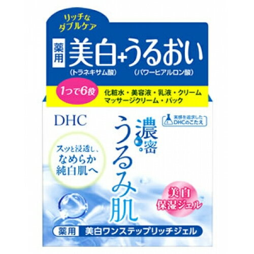 DHC『濃密うるみ肌 薬用美白ワンステップリッチジェル』