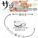 パール金属 BiT 洗う前にサッと汚れ取り CC-1164 1枚