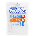 HOUSELAB ぞうきん 10枚
