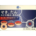 【第2類医薬品】くらしリズム セシオンせき止めトローチ 24錠【セルフメディケーション税制対象】