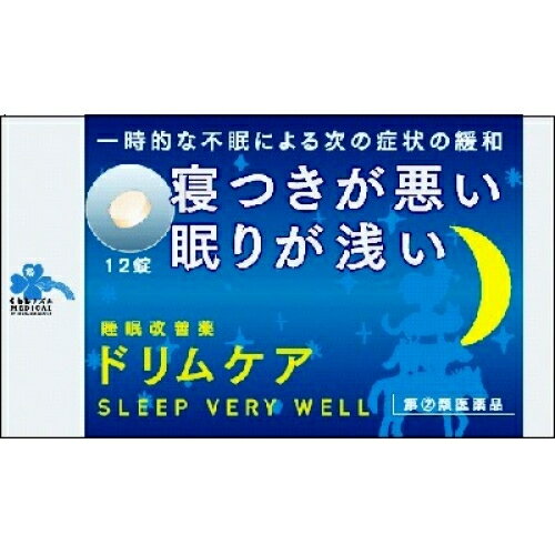 この商品は医薬品です、同梱されている添付文書を必ずお読みください。※商品リニューアル等によりパッケージ及び容量は変更となる場合があります。ご了承ください。* お一人様1回のお買い物につき1 個限りとなります。製造元&nbsp;小林薬品工業(株)ドリムケアは、ストレや経の高ぶり、不規則な生活で寝つけない、眠りが浅いなど、ぐっすり眠りたいのに眠れない方に、一時的な不眠に対する睡眠改善薬です。 医薬品の使用期限 医薬品に関しては特別な表記の無い限り、1年以上の使用期限のものを販売しております。1年以内のものに関しては使用期限を記載します。 名称 睡眠改善薬 内容量 12錠 使用方法・用法及び使用上の注意 寝つきが悪い時や眠りが浅い時，次の量を水又はぬるま湯で服用してください。［年齢：1回量：服用回数］成人（15才以上）：2錠：1日1回就寝前15才未満：服用しないこと用法関連注意(1)用法・用量を厳守してください。(2)1回2錠を超えて服用すると，経が高ぶるなど不快な症状があらわれ，逆に眠れなくなることがあります。(3)就寝前以外は服用しないでください。(4)錠剤の入っているPTPシートの凸部を指先で強く押して裏面のアルミ箔を破り，取り出してお飲みください。　（誤ってそのまま飲み込んだりすると食道粘膜に突き刺さる等思わぬ事故につながります。）■してはいけないこと（守らないと現在の症状が悪化したり，副作用・事故が起こりやすくなる）1．次の人は服用しないこと　（1）妊婦又は妊娠していると思われる人。　（2）15才未満の小児。　（3）日常的に不眠の人。　（4）不眠症の診断を受けた人。2．本剤を服用している間は，次のいずれの医薬品も使用しないこと　他の催眠鎮静薬，かぜ薬，解熱鎮痛薬，鎮咳去痰薬，抗ヒスタミン剤を含有する内服薬等（鼻炎用内服薬，乗物酔い薬，アレルギー用薬等）3．服用後，乗物又は機械類の運転操作をしないこと　（眠気をもよおして事故を起こすことがある。また，本剤の服用により，翌日まで眠気が続いたり，だるさを感じる場合は，これらの症状が消えるまで，乗物又は機械類の運転操作をしないこと。）4．授乳中の人は本剤を服用しないか，本剤を服用する場合は授乳を避けること5．服用前後は飲酒しないこと6．寝つきが悪い時や眠りが浅い時のみの服用にとどめ，連用しないこと■相談すること1．次の人は服用前に医師，薬剤師又は登録販売者に相談すること　（1）医師の治療を受けている人。　（2）高齢者。（高齢者では眠気が強くあらわれたり，また反対に経が高ぶるなどの症状があらわれることがある。）　（3）薬などによりアレルギー症状を起こしたことがある人。　（4）次の症状のある人。　　排尿困難　（5）次の診断を受けた人。　　緑内障，前立腺肥大2．服用後，次の症状があらわれた場合は副作用の可能性があるので，直ちに服用を中止し，この文書を持って医師，薬剤師又は登録販売者に相談すること［関係部位：症状］皮膚：発疹・発赤，かゆみ消化器：胃痛，吐き気・嘔吐，食欲不振経系：めまい，頭痛，起床時の頭重感，昼間の眠気，気分不快，経過敏，一時的な意識障害（注意力の低下，ねぼけ様症状，判断力の低下，言動の異常等）循環器：動悸泌尿器：排尿困難その他：倦怠感3．服用後，次の症状があらわれることがあるので，このような症状の持続又は増強が見られた場合には，服用を中止し，この文書を持って医師，薬剤師又は登録販売者に相談すること　口のかわき，下痢4．2～3回服用しても症状がよくならない場合は服用を中止し，この文書を持って医師，薬剤師又は登録販売者に相談することその他の注意 翌日まで眠気が続いたり，だるさを感じることがある。 効能・効果 一時的な不眠の次の症状の緩和:寝つきが悪い、眠りが浅い 成分・分量 2錠中成分 分量ジフェンヒドラミン塩酸塩 50mg添加物乳糖水和物，セルロース，クロスCMC-Na，二酸化ケイ素，ステアリン酸マグネシウム，ヒプロメロース(ヒドロキシプロピルメチルセルロース)，マクロゴール，黄色5号 保管および取扱い上の注意 （1）直射日光の当たらない湿気の少ない涼しい所に保管してください。（2）小児の手の届かない所に保管してください。（3）他の容器に入れ替えないでください（誤用の原因になったり品質が変わります。）。（4）使用期限をすぎた製品は服用しないでください。 発売元、製造元、輸入元又は販売元、消費者相談窓口 小林薬品工業株式会社岐阜県岐阜市中鶉1丁目139番地電話：058-278-3933 原産国 日本 商品区分 医薬品 広告文責　株式会社レデイ薬局　089-909-3777薬剤師：池水　信也 リスク区分&nbsp; 第(2)類医薬品