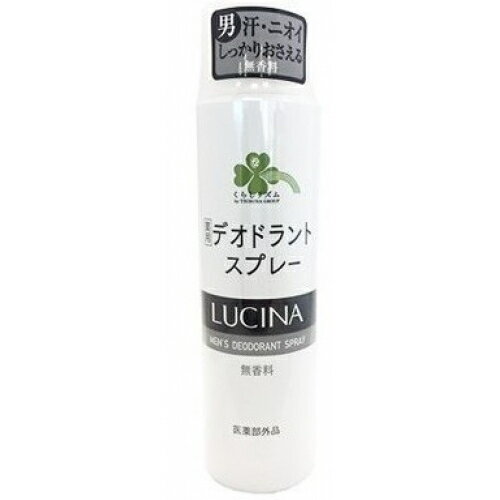 【医薬部外品】くらしリズム ルキナ メンズデオドラントスプレーKR 無香料 130g 3個 取り寄せ商品 返品不可