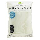 くらしリズム 水切りストッキング すべての浅型排水口用 50枚×10個※取り寄せ商品 返品不可