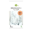 くらしリズム 感覚が伝わりやすい ビニール手袋 薄手 裏毛なし L ホワイト 1双