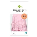 くらしリズム 感覚が伝わりやすい ビニール手袋 薄手 裏毛なし M ピンク 3双