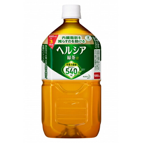 花王　ヘルシア緑茶　1.05L×12個