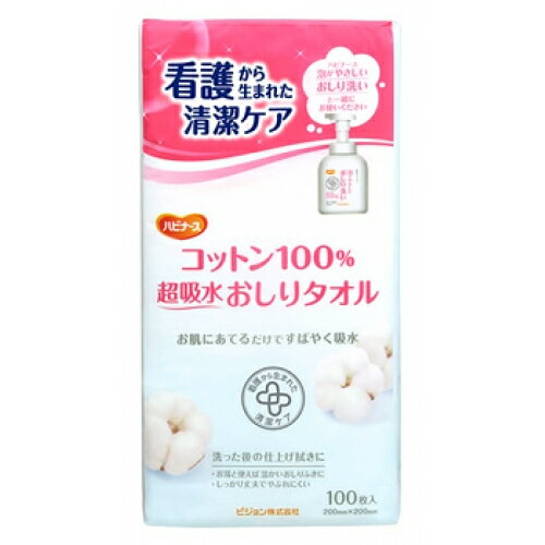 ピジョン　ハビナース　コットン100%　超吸水おしりタオル　100枚入