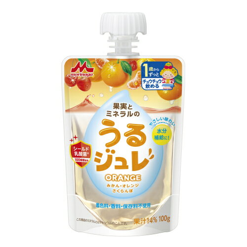 森永乳業　うるジュレ　ORANGE　100g※取り寄せ商品（注文確定後6-20日頂きます）　返品不可