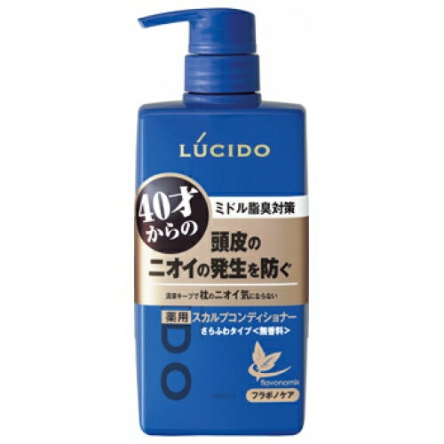 マンダム　ルシード　薬用ヘア＆スカルプコンディショナー　450g※取り寄せ商品　返品不可