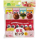 目玉ピック2 10本※取り寄せ商品 返品不可