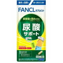 ファンケル 尿酸サポート 20日分 80粒