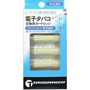 充電式タバコ カートリッジ マイルド※取り寄せ商品 返品不可