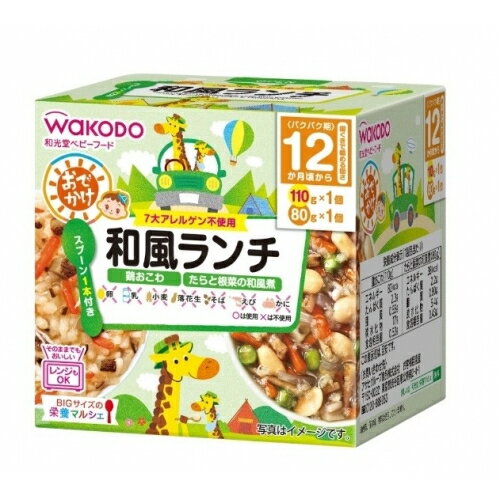 BIGサイズの　栄養マルシェ　おでかけ和風ランチ　12か月頃から（110g+80g）