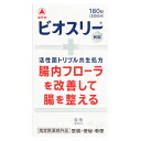 【指定医薬部外品】ビオスリ−Hi 180錠