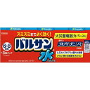 【第2類医薬品】水ではじめるバルサン(12.5g×3)