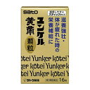 【第3類医薬品】ユンケル黄帝顆粒 16包