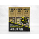 【第2類医薬品】ヘルビタ黄W(50ml×3本)