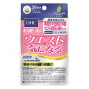 DHC ウエスト気になる 40粒