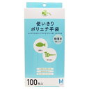 くらしリズム 使いきりポリエチ手袋 極薄手 Mサイズ 100枚
