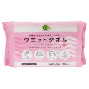 くらしリズム ウエットタオル 80枚×3個