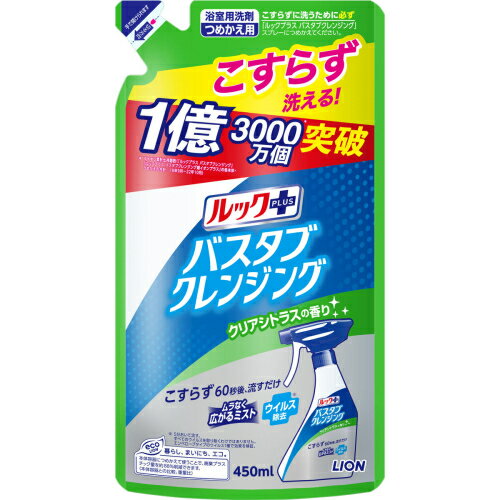 ルックプラス　バスタブクレンジング　クリアシトラスの香り　つめかえ用　450ml