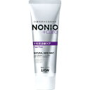 【医薬部外品】NONIO(ノニオ) プラス 知覚過敏ケア ハミガキ 130g 歯磨き粉