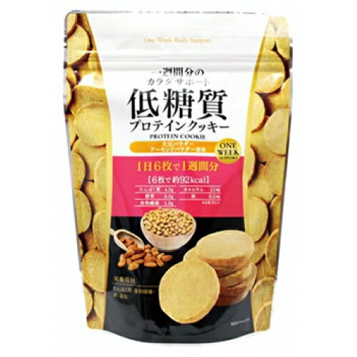 低糖質プロテインクッキー　150g※取り寄せ商品　返品不可