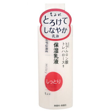 ちふれ化粧品　乳液しっとりタイプN　150mL×3個