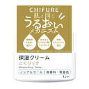 ちふれ化粧品 保湿クリームしっとりタイプ 56g×3個