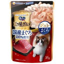 三ツ星グルメ パウチ国産ジュレ まぐろ 35g