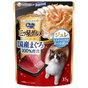 三ツ星グルメ パウチ国産ジュレ しらすかにかま鰹節 35g