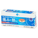 【第(2)類医薬品】くらしリズム アジェンテ鎮痛薬a 60錠【セルフメディケーション税制対象】