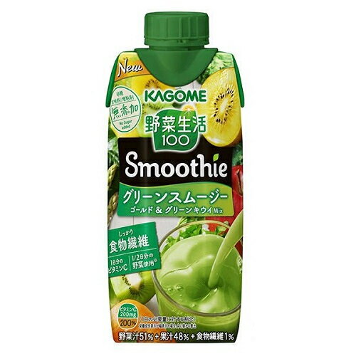 カゴメ　野菜生活100　Smoothie　グリーンスムージー　ゴールド&グリーンキウイMix　330ml×12個