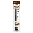 キスミー フェルム カートリッジWアイブロウ パウダー入替用 01 ダークブラウン 0.2g