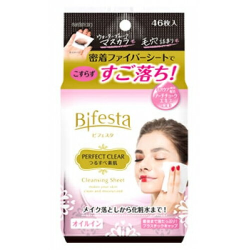 【花王】【Biore】ビオレ ふくだけコットン うるおいリッチ本体 44枚入【コットンシート】【メイク落とし】