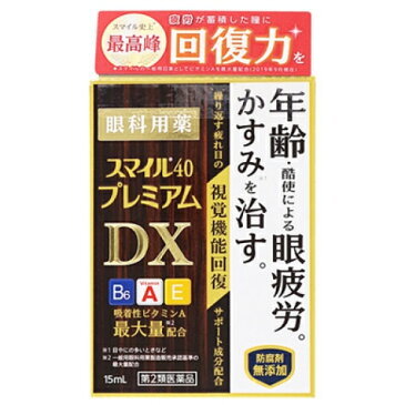 【ポイントボーナス】【第2類医薬品】スマイル40　プレミアムDX　15ml