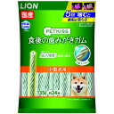 ライオン　ペットキッス　食後の歯みがきガム　小型犬　135g