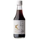 ケンシヨー ウスターソース 300ml
