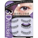 3DEYES アイラッシュ 03VF(4)