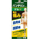 【第2類医薬品】バンテリンコーワ ゲルα 35g【セルフメディケーション税制対象】