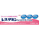 【第3類医薬品】レスタミンコーワ パウダークリーム 40g【セルフメディケーション税制対象】