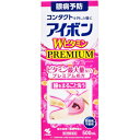 【第3類医薬品】アイボン Wビタミン プレミアム 500ml