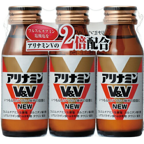 【指定医薬部外品】アリナミン　V&V　NEW（50ml×3本）