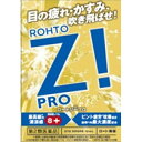 【第2類医薬品】Vロートプレミアム 15mL　※