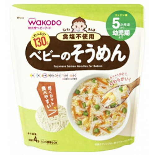 和光堂　らくらくまんま　ベビーのそうめん　5か月頃から　130g　のサムネイル